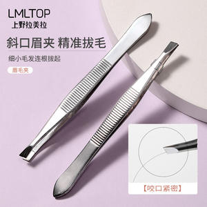 Lmltop Eyebrow Tweezers Slanted Tip Stainless Steel Precision Hair <b>Removal</b> <b>Tool</b> For Eyebrow <b>Trimming</b> - Product Image 1