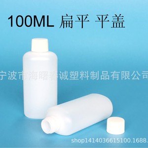 Chuncheng 100Ml Flat <b>Plastic</b> Bottle Hdpe Screw <b>Cap</b> General Packaging - Product Image 4