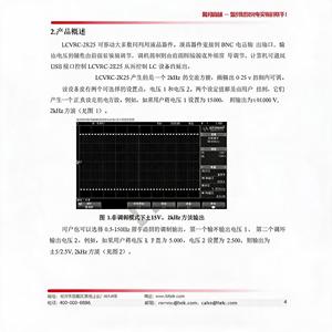 Contrôleur de tension à cristaux liquides LBTEK LCVRC-2K25, 2000Hz, double sortie 0-25V, correction d'offset, contrôleur de tension LC de haute qualité - Product Image 5