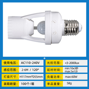 E27 Lamp Holder With Human Body <b>Sensor</b> Infrared Sound Light Control 86 Type Delay Surface Mounted Flat LED Light <b>Switch</b> - Product Image 5