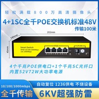Saklar jaringan POE standar POE48V saklar jaringan SFP/SC Port serat optik 100 saklar Gigabit