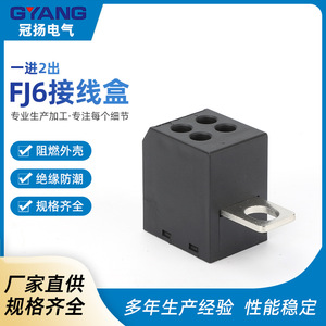 กล่องต่อสายไฟ Guan Yang Fj6 Junction Box UkK-500A ไนลอน Ip44 แบบแข็ง พร้อมช่องต่อเข้า 1 ช่อง ช่องต่อออก 2 ช่อง แบบเสียบเร็ว - Product Image 4