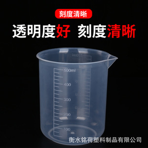 บีกเกอร์พลาสติกแบบสั่งทำพิเศษพร้อมขีดบอกปริมาตร, บีกเกอร์ไร้หูจับขนาด 1000 มล. สำหรับอุปกรณ์ห้องปฏิบัติการ, อุปกรณ์ทำขนม, ภาชนะตวงพลาสติก - Product Image 2