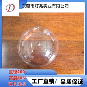 Transparent <b>Pc</b> Lampshade 200mm Diameter Round Modern Design For <b>Table</b> Pendant Floor Lamps - Product Image 4