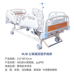 Lit médical manuel à double manivelle Maijie 215*98*52cm pour personnes âgées et patients - Product Image 4