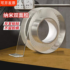 Nano Double-Sided Adhesive Tape 0.5mm 1mm 1.5mm 2mm Strong Adhesion No Residue For Wall Car Use - Product Image 1