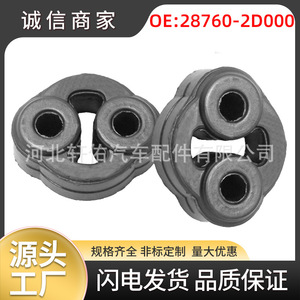 Xuanyou Auto Parts Rubber <b>Buffer</b> <b>Pad</b> Clip 287602D000 For Hyundai Elantra Kia Tucson Exhaust Pipe Hanger - Product Image 5