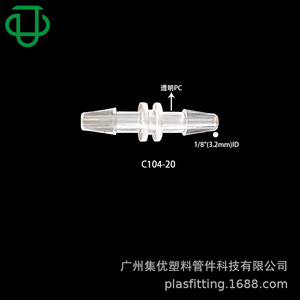 Raccord en plastique transparent JUPlasfittng, connecteur de tuyau à diamètre égal, droit, type pagode à deux voies, raccord cannelé universel pour gaz et liquides - Product Image 3
