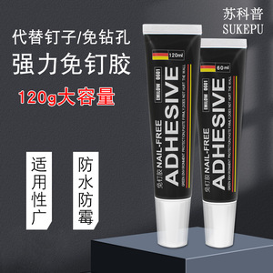 Adhésif sans clou Jin Aoding 120ml, résistant à l'eau, forte adhérence pour le montage de carreaux, verre, bois, murs - Product Image 3