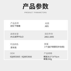 Bisel de luz antiniebla para Volkswagen Polo, rejilla inferior, malla de ventilación para parachoques delantero, plástico ABS, con clip, 2002-2005 - Product Image 3