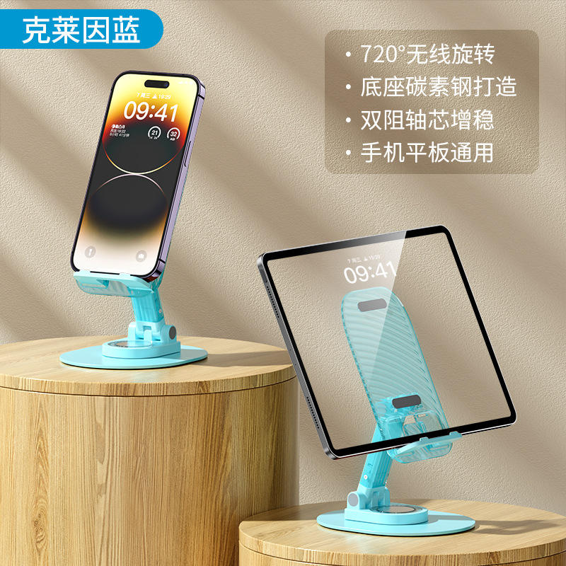 V5 metal base [blue] 360 rotation