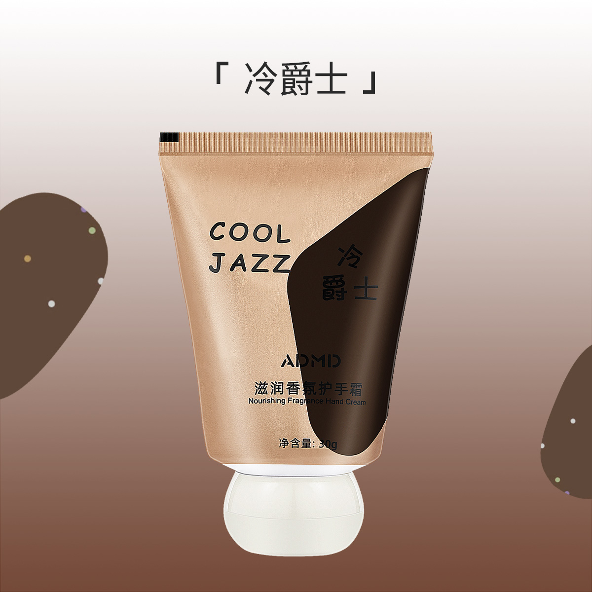 Cool jazz-Brun