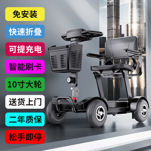 Scooter eléctrico plegable Keteng con ruedas de 10 pulgadas, motor diferencial y freno electromagnético para personas mayores y discapacitadas - Product Image 1