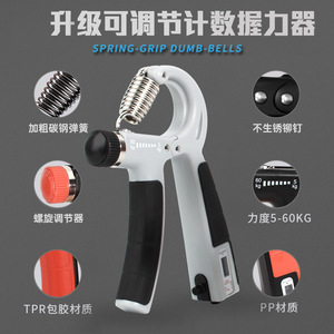 Renforceur de force de préhension 5-60 kg avec compteur numérique pour équipement d'exercice de fitness et de rééducation - Product Image 2