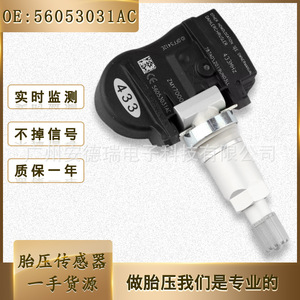 Tire Pressure Sensor 56053031AC External For Jeep Grand Cherokee 900 Measurement Range Car <b>TPMS</b> - Product Image 5