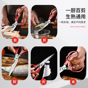 Kitchen <b>Scissors</b> Stainless Steel Heavy Duty Multi Functional For <b>Meat</b> Bone Cutting Household Use - Product Image 5