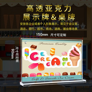 YZ <b>Acrylic</b> T-shaped <b>Table</b> <b>Signs</b> 150x90mm Customizable Display For Shops Restaurants - Product Image 1