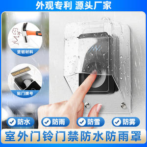 Couvercle étanche pour sonnette sans fil Cagas, boîte transparente anti-éclaboussures pour extérieur, petit capuchon de protection en PVC pour sonnette - Product Image 5