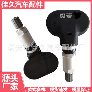 Yoshihisa <b>Tpms</b> Sensor 06703309 433MHz External For Geely Emgrand - Product Image 5