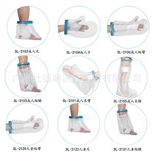 Mangas Protectoras Impermeables para Niños para Bañarse y Después de una Cirugía Fractural, Equipo de Seguridad para el Baño - Product Image 1