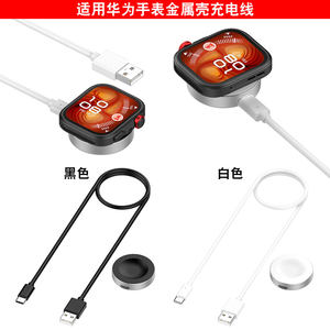 <span class=keywords><strong>Cargador</strong></span> USB de repuesto, carga inalámbrica de Metal para reloj inteligente <span class=keywords><strong>Huawei</strong></span> <span class=keywords><strong>Fit</strong></span> 4/4Pro/GT5/GT5 Pro/GT4/GT3 - Product Image 2