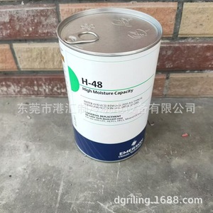 Élément filtrant déshydratant Emerson H-48 à haute capacité d'absorption d'humidité pour unité de refroidissement - Product Image 4