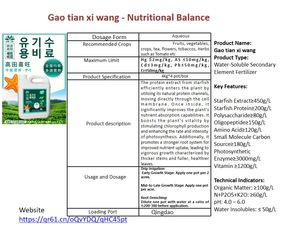 <span class=keywords><strong>Engrais</strong></span> organique soluble dans l'eau avec propriétés de formation de chlorophylle racinaire et d'amélioration de la vitalité - Product Image 3
