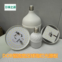 Fourniture directe usine : Pièces SKD pour ampoules LED T-Bulb, cartes de source lumineuse et accessoires d'ampoules pour l'exportation