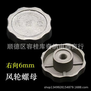 Tuerca Universal para Impulsor de Campana Extractora M6 6mm Rosca Izquierda, Tuerca de Fijación para Motor de Ventilador - Product Image 5