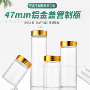 Seeking Excellence Cylindrical Glass Bottles 47mm Flat Bottom Gold Cap Lab Use - Product Image 4