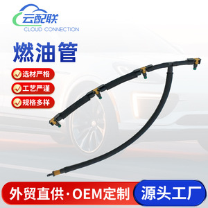 ท่อส่งน้ำมันเชื้อเพลิง 03L130235AE C7 201082 สำหรับระบบส่งน้ำมันเชื้อเพลิงยานยนต์ ข้อต่อท่อ 10*38 - Product Image 5