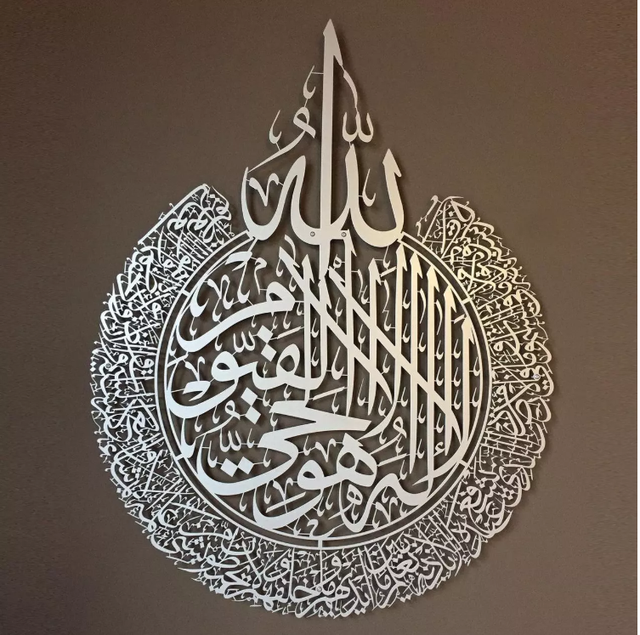 Whole Sale Arabic Calligraphy Home Decor Ayatul Kursi Wall Art Large Silver Color Islamic Wall Art