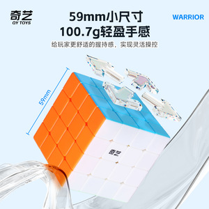 Cubo Mágico Qiyi Warrior 4x4, Rompecabezas de Velocidad Suave para Entrenamiento Cerebral Juvenil - Product Image 3