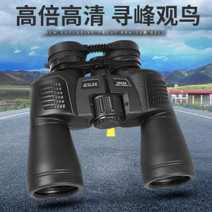 Feirsh 20X50 Binoculars High Magnification Hd Bird Watching Civilian Telescopes Night Vision Outdoor Use - Product Image 5