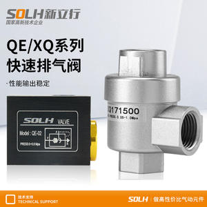Quick Exhaust and Throttle Pneumatic Components QE/XQ-01/02/03/04 Pneumatic Flow <b>Control</b> Check <b>Valve</b> - Product Image 3