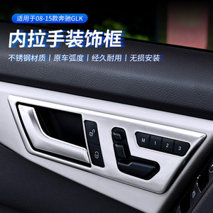 Cubiertas para manijas de puerta Snblo de acero inoxidable para Mercedes Clase E 2009-2015 E200 E260 E300, pegatinas decorativas para el interior del coche - Product Image 3