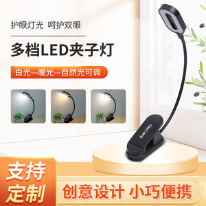 ผู้ผลิตจัดหาโคมไฟอ่านหนังสือแบบชาร์จ USB ป้องกันดวงตา, ไฟ LED แบบหนีบดีไซน์สร้างสรรค์, โคมไฟตั้งโต๊ะข้างเตียงสำหรับเด็ก - Product Image 5