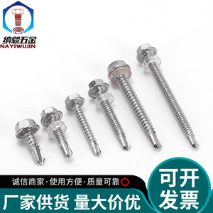 สกรูเจาะตัวเอง Na Yi Hex เหล็กกล้าไร้สนิม 410 เกลียวมาตรฐานเมตริก ความแข็งแรง 10.9 สำหรับใช้กับราวกันตก - Product Image 2