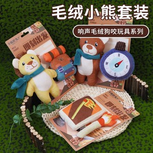 Kara Pet Plush Bear Dog Toy Set With Compass Squeaky Teething Toy For <b>Small</b> Medium Dogs Indoor Play - Product Image 3