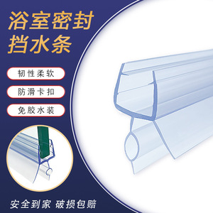 Hua Yue Heng Su <b>Shower</b> <b>Door</b> Bottom <b>Seal</b> Strip L Shape <b>Rubber</b> Waterproof Insert Mount For Bathroom Glass <b>Door</b> - Product Image 5
