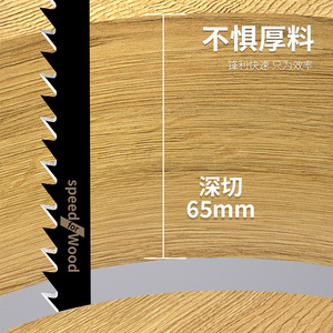 Fangdawang Jigsaw Blade T344D 225mm Extended Teeth Wood Cutting Industrial Grade - Product Image 2