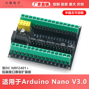 Adaptateur terminal Nano V3.0 avec prise DC et bornes à vis pour carte d'extension Arduino Nano - Product Image 5