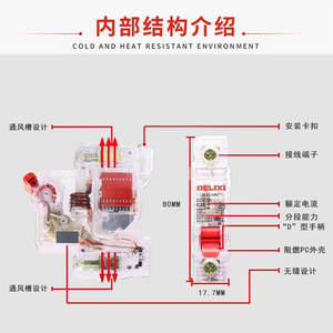 Interruptor Automático Delixi DZ47TR Transparente 1P Tipo C 25A 32A 40A 63A 220V Interruptor de Aire Producto de Alto Rendimiento - Product Image 2