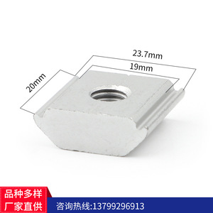 Bloc de fixation coulissant en aluminium 20x19x23.7mm anodisé pour support de montage solaire - Product Image 1