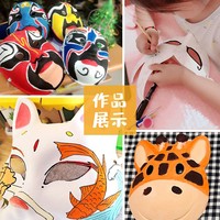 Masque de renard en papier pour enfants, à peindre soi-même, blanc, demi-visage, chat, visage complet, maquillage facial de l'opéra de Peking, fait main, DIY