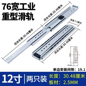 76 mm Wide Heavy-Duty Industrial Load-Bearing Cold Rolled Steel <b>Slide</b> Rail Thickened <b>Drawer</b> Three-Section Guide Rail Machine - Product Image 3