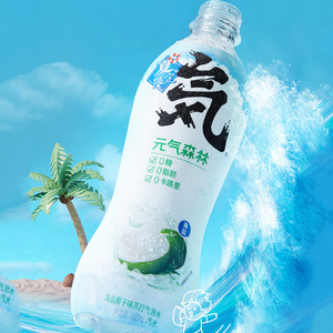 Vitality Forest Sparkling Water Drink FCL Wholesale <strong>Net</strong> Zero Sugar Zero <strong>Fat</strong> Zero Card White Cream Chocolate Coffee Bottle Box - Product Image 2