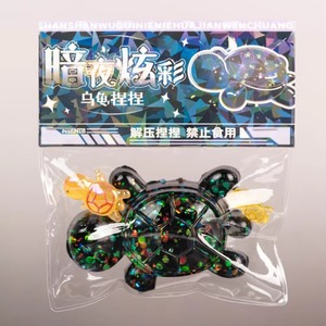 Jouet souple anti-stress en TPR en forme de tortue réaliste et colorée, idéal pour les enfants de 5 à 7 ans, vente en gros usine - Product Image 1