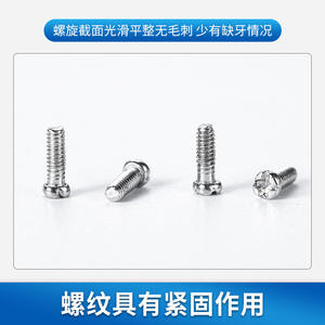 สกรูยึดแผ่นรองจมูกแว่นตา อะไหล่ซ่อมกรอบเล็ก น้ำหนักเบา ผลิตจากเจ้อเจียง - Product Image 4