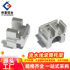 3030 Aluminum Profile Roller Bracket Curved Head Sandblasted For Industrial Conveyor Systems - Product Image 4